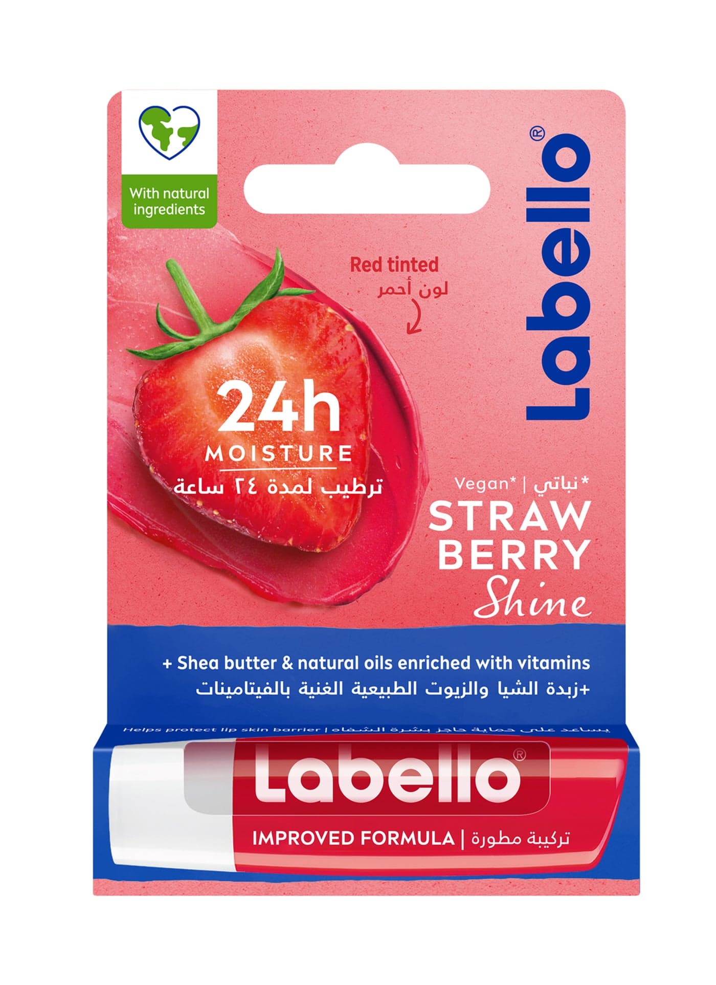 Strawberry Shine Lip Care 4.8grams (8)