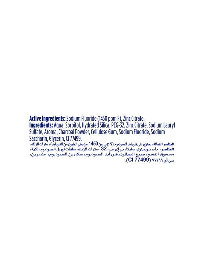 Signal Natural Toothpaste Complete 8 Charcoal WhiteBlueRed 50ml (٧)