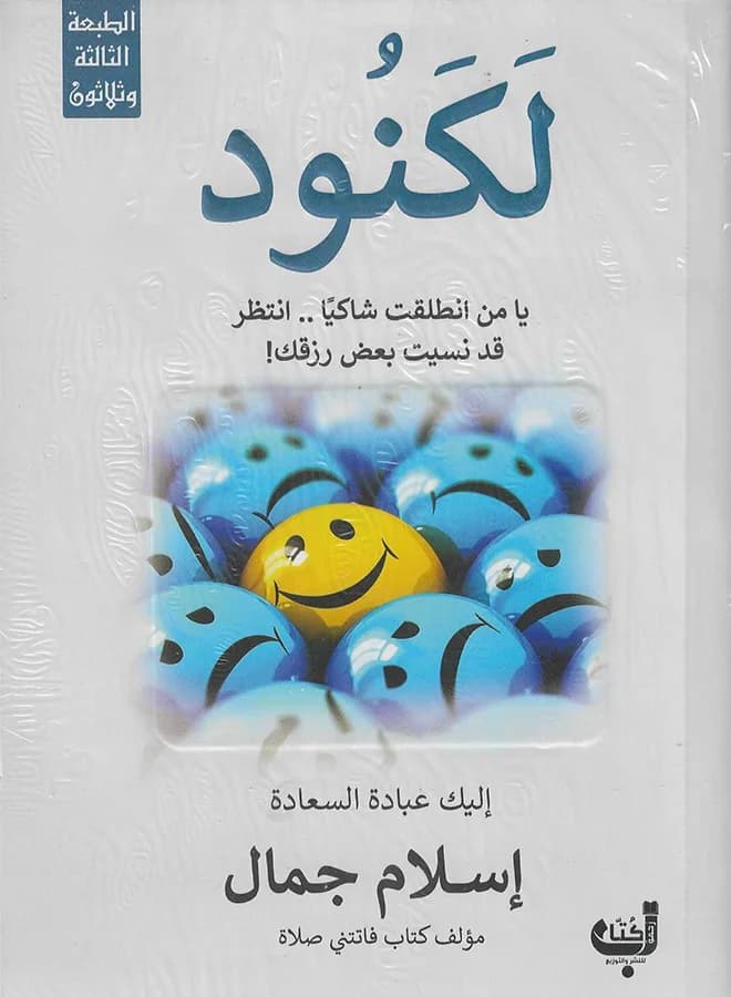 Lucknow Paperback Arabic by اسلام جمال ( Islam Jamal ) - 2020 Graphic Novels