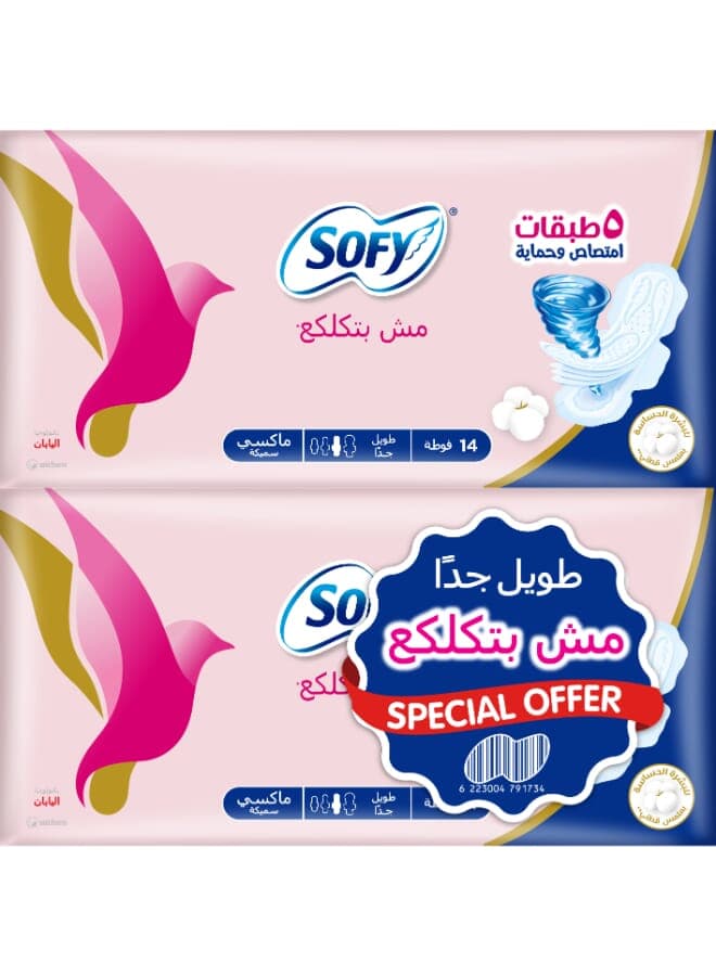 Sofy Soft & Lump free Sanitary Pads with Wings, Maxi Thick, Extra Long 32 cm, Saving Bundle (14x2), 28 pads White 32cm