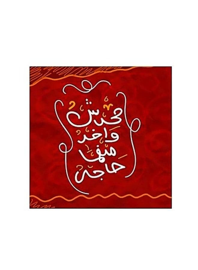 Decorative Wall Poster Red/White/Yellow 15x15centimeter Posters & Prints