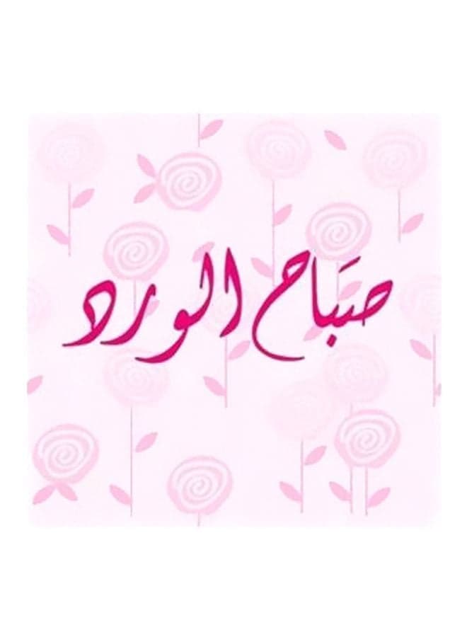 Decorative Wall Poster Pink 15x15cm Posters & Prints