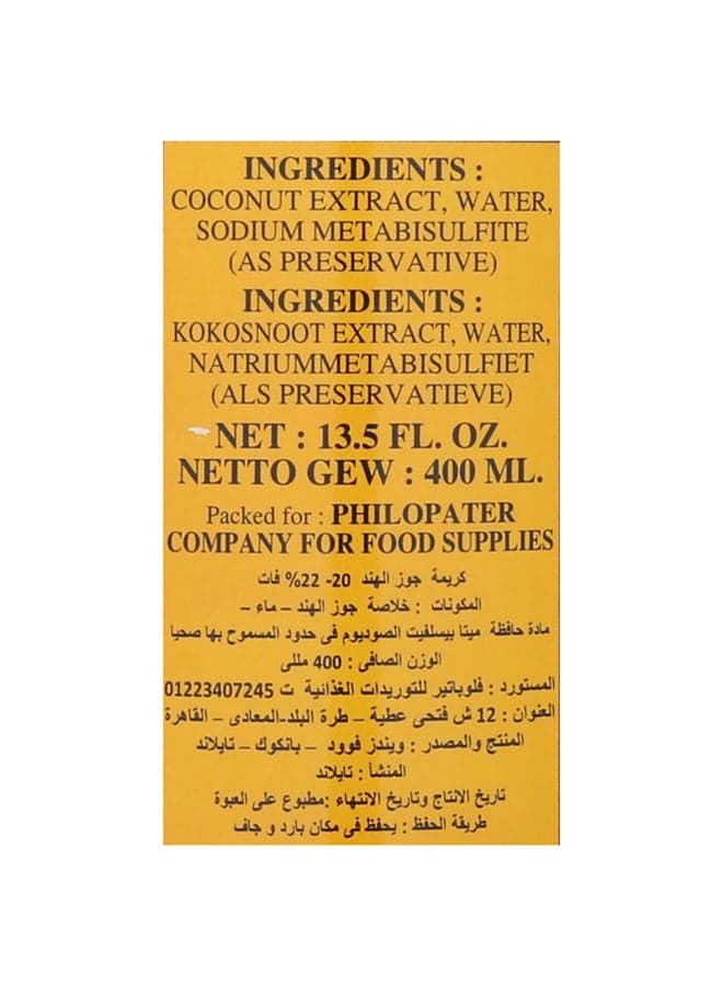 Coconut Cream 400grams (3)