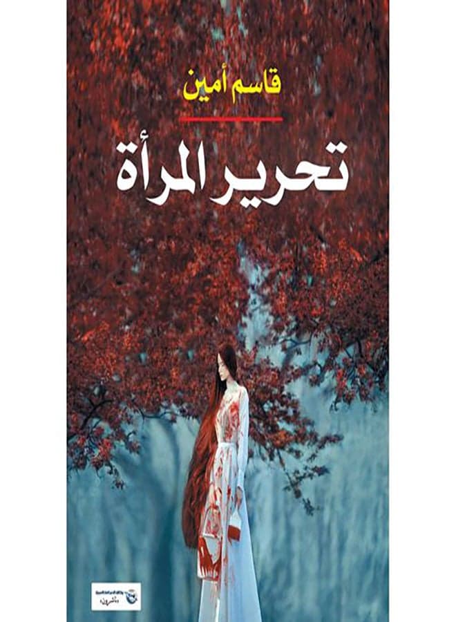 تحرير المرأة Paperback Arabic by Qassem Amin - 2017.0 Hobbies Games