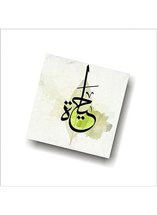 BBOriginal Design Wooden Coaster Multicolour 9x9cm