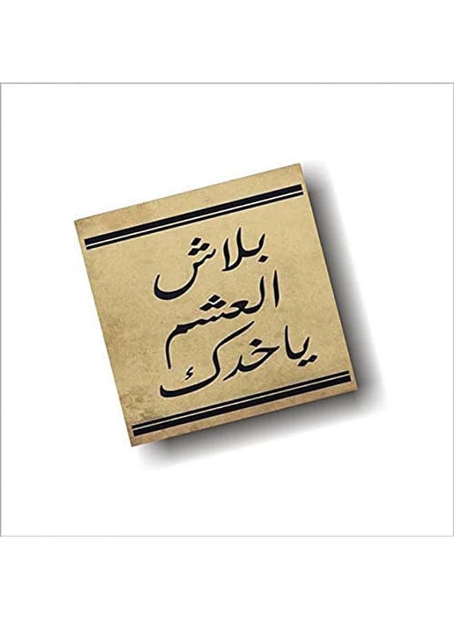 BBOriginal Design Wooden Coaster Multicolour 9x9cm