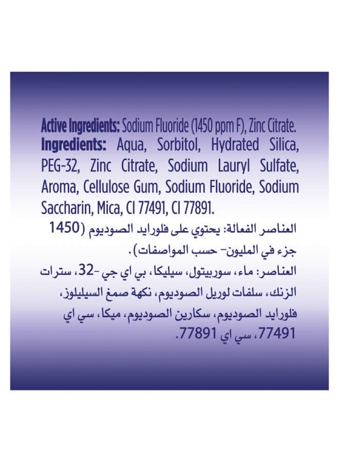 Toothpaste Complete 8 Original Multicolour 75ml (٧)