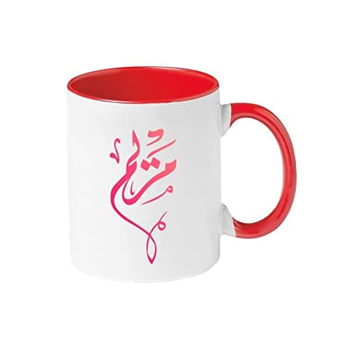 MEC| MARYAM| Hot & Cold Beverages Cup| Custom Name Mug| Coffee Mug| espresso| Gift for her| Travel Coffee Mug| Tea Cup| Coffee Mug with Name| Ceramic Coffee Mug| Tea Cup| Gift| 11oz (GLOSSY RED) Drinking cup