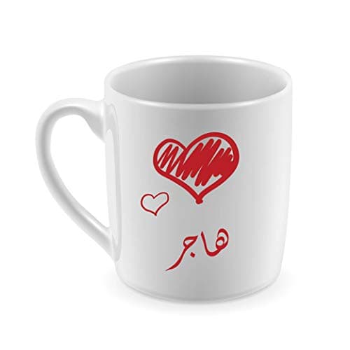 Ceramic Mug for Coffee and Tea with Hajer name Drinking cup