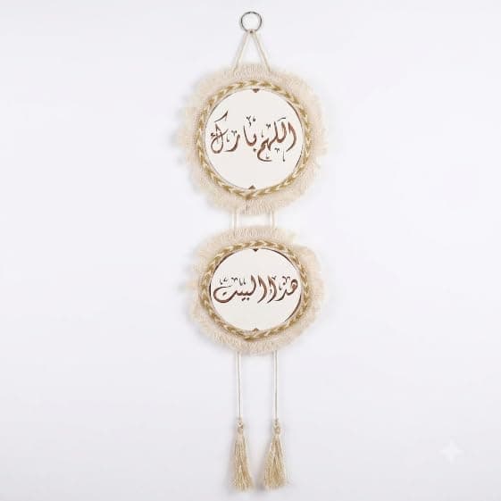 Islamic Wall Decor 2 Pieces Round Islamic Wall Decor | Arabic Quote Hanging Plaque | Rope Decorations | Tassel Detail | Home Decor | Living Room | Entryway | Warm Touch