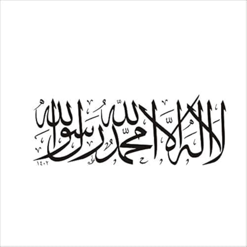 Kalima Shahada La Ilaha Islamic Home Decoration Wall Art Sticker Muslim Wall Decals