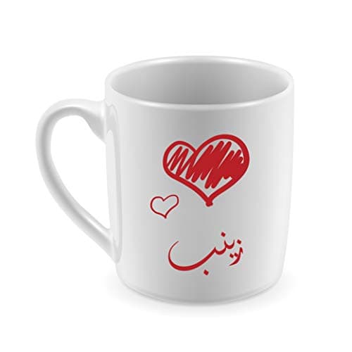 Ceramic Mug for Coffee or Tea - Designed for Zainab Name Drinking cup