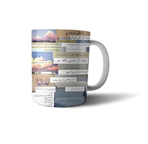 Ceramic Multiple Quotes Print Mug - Multi Color Drinking cup