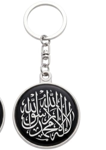ميدالية مفاتيح "الشهادة" بخط عربي إسلامي، بتصميم قبة زجاجية مستديرة Keychain
