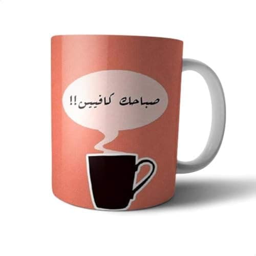 Ceramic Sabahek Caffeine Print Mug - Multi Color Drinking cup