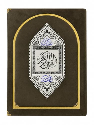Sharif Quran Inside Luxury Box Islamic Elegant Design - Size 45 * 35 Brown