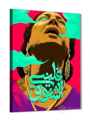 Skills C0059 Canvas Wall Art Street Art Graffiti Canvas Prints - Wall Hanging for Home Wall Decor, Living Room, Office Decorations & More - Size (30cm x 40cm)