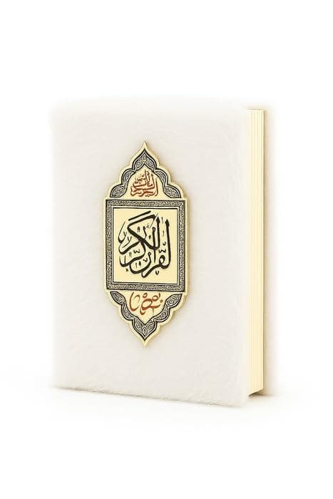 مصحف غلاف فرو لون ابيض مقاس 20 * 15 Wall art