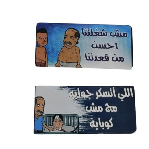 LOKYBOY Funny Arabic Comic Quote Sticker Pack of 2