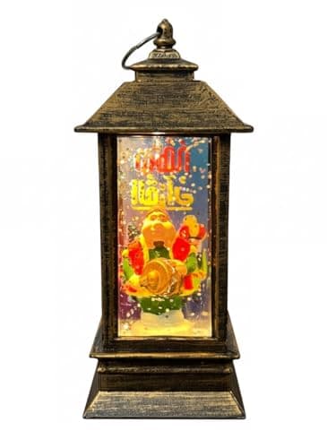 Stellar Stores Fananes Vintage Golden Ramadan Mini-Lantern with Integrated LED Light Fananes Miniature Snow Globe Fanos Decoration (T1)