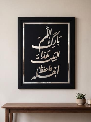 Tableau Ellaham Park This House 40x50cm Black Wood Background With Silver | Black Framed Hanging Tablecloth with Black MDF Wood Background and Silver Acrylic Lettering Mirror