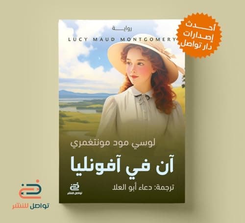 ان في افونليا Abis book