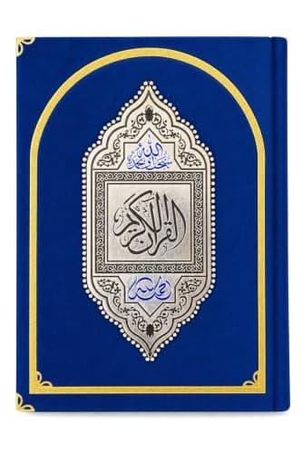 Museum Sharif Inside Luxury Box Islamic Elegant Design - Size 45 * 35 | Kuran