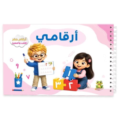 Numbers | Write and Erase Books for Kids Arabic Numerals | Writing and Tracing Numbers Practices | 3-5 Years Old Abis book