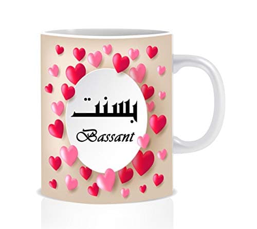 Saint Name Ceramic Mug