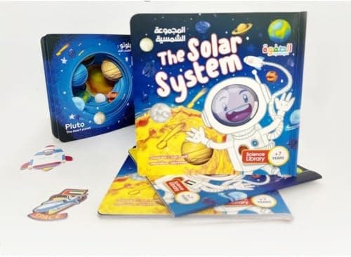 Solar System Interactive Illustrated Book Arabic English Space Learning