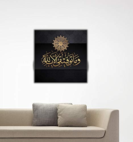 Islamic Tableau Prints on Canvas
