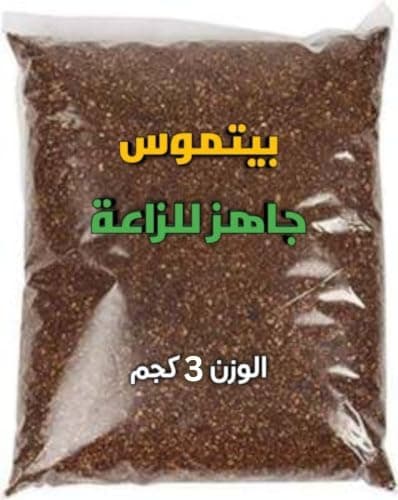 Generic Petmos Ready Fertilized Petmoss Soil 3kg Pack Petmoss Blend - Fertility Vermiculite Improves Root Health - Ready to Plant - Ideal for All Types of Plants and Seedlings