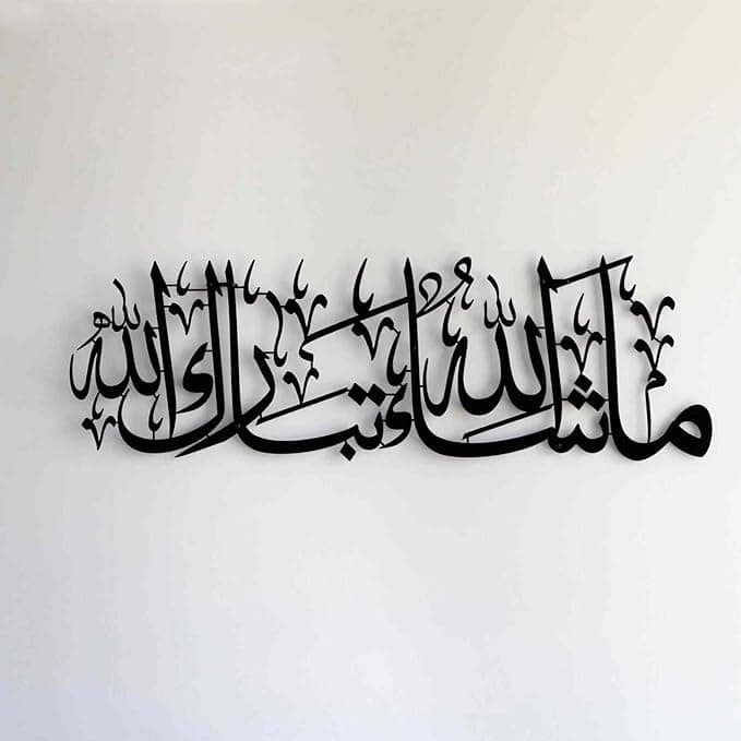 Islamic Wall Art Store Metal Wall Art - Mashallah Tabarakallah Islamic Home Decor - Large 27x8'' | 69x20 cm (black)