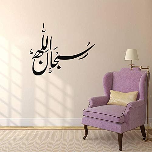 wall sticker in Islamic shape 70x55 Sticker decal