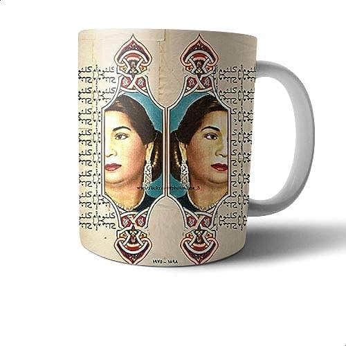 Ceramic Om Kalthoum Print Mug - Multi Color Drinking cup