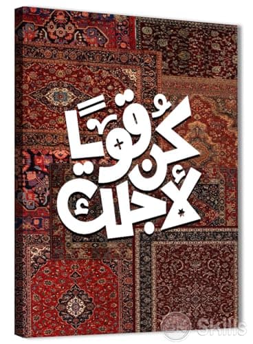 Skills Oriental Canvas Wall Decor "Be Strong for You" - High Quality Print on Canvas 009 - Suitable for Living Rooms and Offices