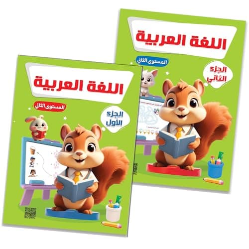 Arabic Foundation Books KG 2 Abis book