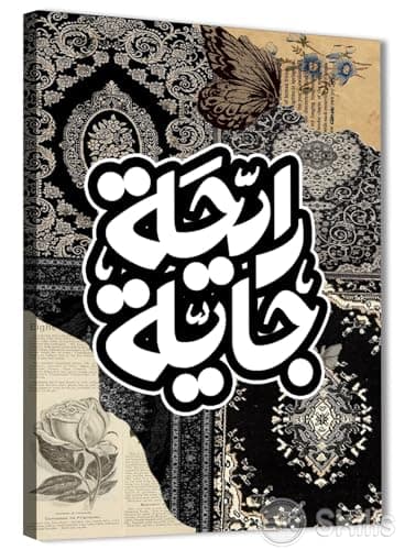 Skills Wall Decor Oriental Canvas Print 'Raiha Jaya' – High quality print on canvas0021 – for living rooms, offices size 30cm x 40cm