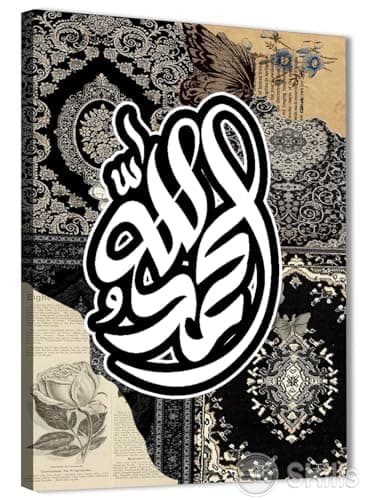 Skills Wall Decor Oriental Canvas Print 'Alhamdulillah' 0030 High Quality Canvas Print - For Living Room, Offices - Size 30cm x 40cm