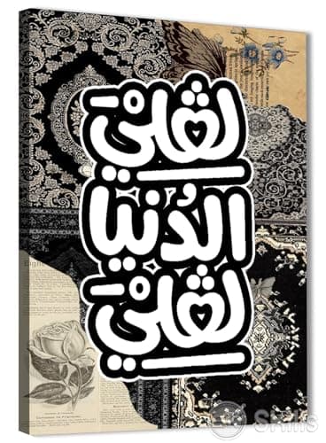 Skills Canvas Wall Art - Oriental Design " Lafla - High Quality Print on Canvas 0017 - Suitable for Living Rooms and Offices