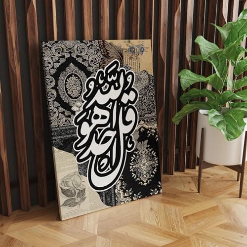 Skills Wall Decor Oriental Canvas Print 'Say It Allah One ' – High quality print on canvas0029 – for living rooms, offices size 30cm x 40cm