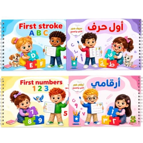 Set of 4 Kids Engraved Write and Erase Books for Learning Letters and Numbers - Large Size 30 x 21 cm - Age 3-5 Years Abis book