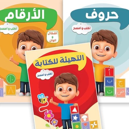 Display 3 Write and Erase Books to Strengthen Writing Basics | Initialization for Writing - Letters - Numbers | Educational Kids Books 3 to 5 Years Abis book