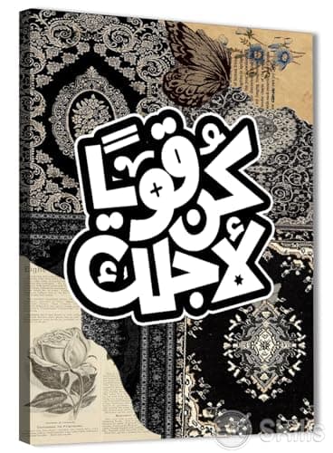 Skills Wall Decor Oriental Canvas Print 'Be Strong For You' - High Quality Canvas Print 0022 - For Living Room, Offices - Size 30cm x 40cm