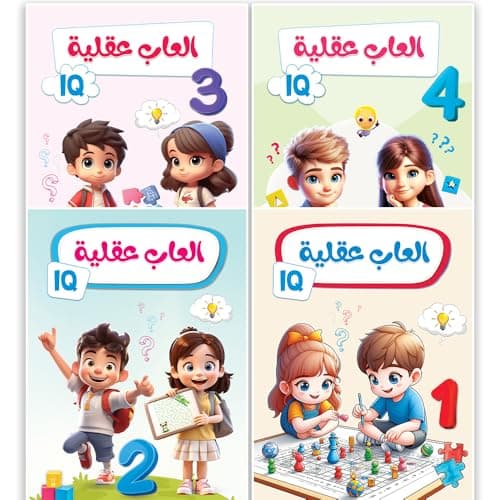 Educational Kids Books – Write & Erase for Intelligence Development (IQ) – Brain Games Set 4 Books for Kids 3-8 Years Old Foundation-Books - Brain Exercises - Logic Activity Books Abis book
