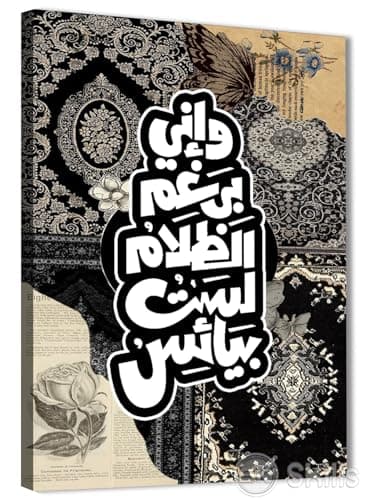 Skills Canvas Wall Decor Oriental "I'm Not Desperate" - High Quality Print on Canvas 0016 - for Living Rooms, Offices