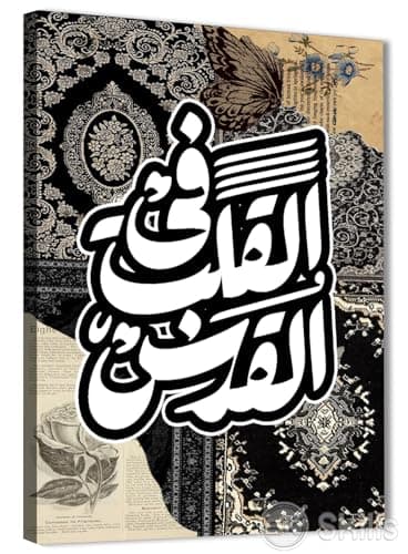 Skills Wall Art Canvas Print Oriental "Jerusalem in the Heart" - High quality print on canvas print 0025 - for living rooms, offices - size 30cm x 40cm