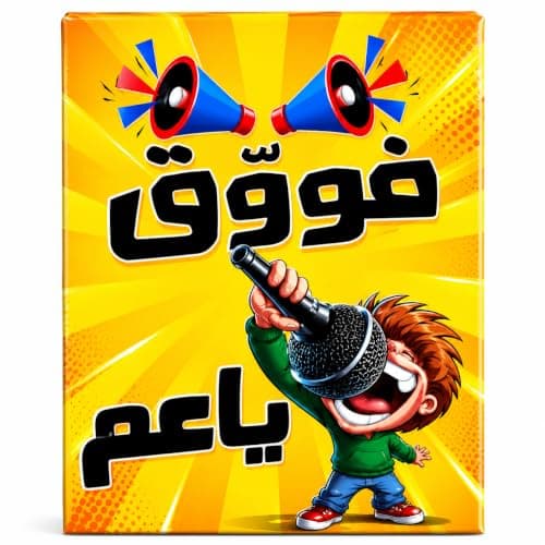Uncle's Up Card Game – Fun Group Game for Family and Friends | Entertaining Card Game for Adults and Kids | Intelligence and Intelligence