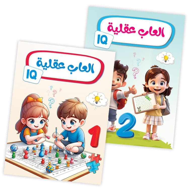 Special Offer | 2 Write and Erase Books – IQ Brain Games for Kids 3-5 Years Old – Intelligence Development & Thinking Skills – Erasable & Writable Kids Books Large Size 33x24cm Abis book
