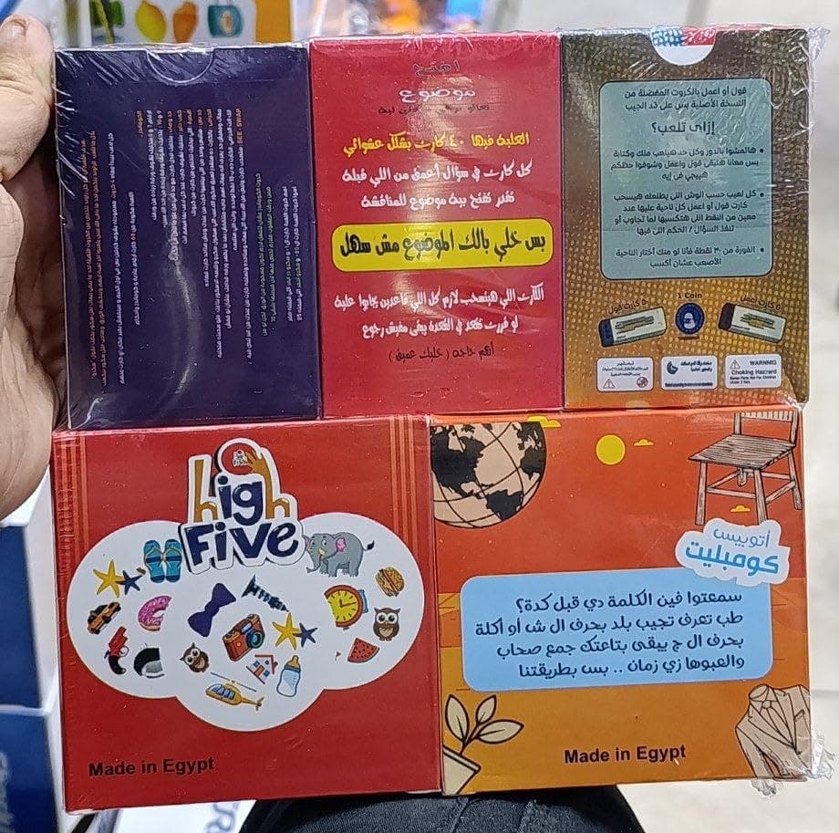 Arabic Card Games Bundle Set - High Five, Autobus Complete & More | 4 Games in 1 Bundle, Ages 6+, 2-8 Players, Made in Egypt, Family Party Game